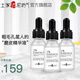 土家硒泥坊 水楊酸精華原液細致毛孔男女黑頭補水保濕頭生日禮物虎年禮物 45ml【3瓶裝】