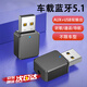 UOSO車(chē)載藍牙適配器接收usb模塊發(fā)射5.3驅動(dòng)連接雙輸出汽車(chē)轉換器Fm發(fā)射器適配  藍牙5.1+USB+AUX【不挑車(chē)型】