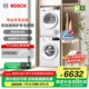 博世（BOSCH）果然白 10公斤洗烘套裝 家用全自動(dòng)滾筒洗衣機(jī) 羊毛綠標(biāo)認(rèn)證 除菌除螨 降噪夜間洗 烘干衣機(jī) WGA252ZA1W+WQA2520A2W