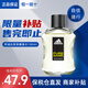 阿迪達斯（adidas） 香水運動(dòng)男士香水冰點(diǎn)征服熱情榮耀冠聯(lián)香氛 榮耀100ml