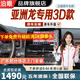 泊眼適用豐田漢蘭達(dá)凱美瑞卡羅拉亞洲龍雷凌陸放360度全景影像系統(tǒng) 19-22 23 24 25款豐田亞洲龍360 豐田360全景影像系統(tǒng)