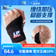 LP 單片纏繞式護(hù)腕羽毛球手腕部固定護(hù)具739系列 普通款黑色單只 均碼