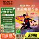 索尼（SONY）2025新品 XR50系列  75英寸 索尼電視5系64G版 MiniLED XR芯片 K-75XR51Z 一級能效 國家補貼