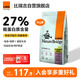 比瑞吉貓糧草本系列全價 泌尿道健康功能糧添加車前子 成貓糧2kg