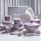 餐具套裝碗盤(pán)家用輕奢豪華精致高端碗碟陶瓷盤(pán)子喬遷之喜入宅禮物 【禮盒裝】紫韻2人食精致套裝