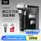 松下（Panasonic）新5系小閃電電動(dòng)剃須刀往復式進(jìn)口三刀頭Type-c刮胡刀 生日禮物送男友送老公 RM35黑