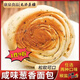 胖東來熱銷老年人零食易消化松軟養(yǎng)胃無糖無蔗糖咸味手撕面包整箱 【香蔥味+椒鹽味】 11袋