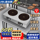 金絲路商用電磁爐多頭3500W猛火灶大功率4頭電磁爐468眼電陶爐煲仔爐麻辣燙黃燜雞錫紙花甲砂鍋電爐灶 2頭電磁爐【加熱快】臺式 3500W【推薦】