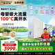 史密斯（A.O.SMITH）【熱銷TOP】佳尼特凈水器家用加熱直飲一體機(jī) 廚下凈水機(jī)凈飲機(jī) 藍(lán)鯨凈熱一體Pro CDR2000S1 國(guó)家補(bǔ)貼20% 5檔精準(zhǔn)控溫 100℃真開水