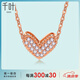 千葉珠寶 18k金鉆石吊墜甜美小心心簡(jiǎn)約款DIY頸飾送女友情人節(jié)禮物 18K金鉆石墜/玫瑰金