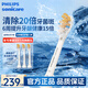 飛利浦（PHILIPS）電動(dòng)牙刷頭 牙刷替換頭適配HX9996 HX9997 HX9954 HX9924 HX9903 HX9901 鉆石9系AI系列教師節禮物 3支 三合一刷頭HX9093/67