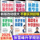 【當(dāng)天發(fā)貨】張雪峰高中生多元升學(xué)規(guī)劃2025新版全新升級(jí)從就業(yè)看專(zhuān)業(yè)強(qiáng)基計(jì)劃高考綜合評(píng)價(jià)報(bào)考指南提前批路徑分析手把手教你報(bào)專(zhuān)科穩(wěn)就業(yè)填報(bào)高考志愿多種途徑?jīng)Q勝大學(xué)指南政策解讀峰閱教研團(tuán)隊(duì)正版 【2025