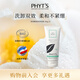 菲茨（PHYT'S）歐洲榛柔皙凈膚霜無泡潔面乳清潔肌膚卸妝洗面奶200g