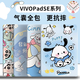 倪爾克適用VIVOPadSE保護(hù)套12.3英寸2025新款vivo平板se保護(hù)殼帶筆槽卡通可愛(ài)圖案全包氣囊防摔軟殼 【足球恰怕狗】氣囊防摔款 VIVOPadSE【12.3英寸】單殼