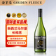 金羊毛【國際金獎(jiǎng)/斷貨王】新西蘭原瓶進(jìn)口干白葡萄酒馬爾堡長相思酒 750ml*1瓶【國際金獎(jiǎng) 限購1瓶】