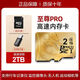 龍卡高速通用TF卡1TB限定512GB手機內存卡128G行車記錄儀256G監(jiān)控 龍卡限定2TB贈讀卡器+SD卡套