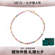 曼古銀曼古銀mgs多巴胺鎖骨鏈彩虹方糖果色碧璽項鏈串珠水晶頸鏈