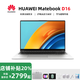 華為MateBook D16 輕薄商務(wù)筆記本電腦大屏高清護(hù)眼屏辦公 高能版：i9-13900H/16G/1T 【16英寸高清大屏】 【標(biāo)配+699元贈(zèng)品禮包】