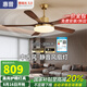 惠普中古風(fēng)扇燈2025新款大氣復(fù)古吊扇燈客廳餐廳胡桃木色帶燈風(fēng)扇吊燈 1級(jí)能效-5葉48寸-無極調(diào)光