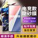 狄圖（DITU）【電競(jìng)磨砂膜】 vivo手機(jī)系列磨砂水凝膜iQOO電競(jìng)防指紋全玻璃手機(jī)膜防爆保護(hù)膜 vivo iQOO9pro 【超清電競(jìng)水凝磨砂膜款】2片裝