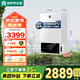 容聲燃氣壁掛爐天然氣供暖爐家用燃氣熱水器地暖暖氣片采暖熱水爐變頻恒溫ECO節(jié)能供暖洗浴兩用 20KW 【120㎡內】 雙變頻節(jié)能 WIFI板換