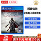 索尼（SONY）PS4游戲光盤(pán) PS5通用游戲軟件 大作游戲光盤(pán)父親節(jié)禮物 刺客信條 艾吉奧 三部曲合集 .