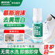 康思嘉小白鞋清潔劑150ml運(yùn)動(dòng)網(wǎng)面球鞋面鞋邊免水去臟污漬泡沫清洗劑1瓶