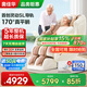 奧佳華按摩椅十大品牌家用太空艙頸椎肩頸全身零重力電動(dòng)智能搖搖椅中醫(yī)推拿送生日禮物7508pro淺香云杏