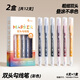 反轉大容量多色勾線(xiàn)筆粗細雙頭不易褪色快遞物流筆繪畫(huà)描邊兒童畫(huà)畫(huà)幼兒園漫畫(huà)手繪筆繪圖描線(xiàn)設計 2盒【彩色】共12支