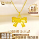 中國黃金（CHINA GOLD）黃金吊墜女足金在逃公主項(xiàng)鏈蝴蝶結(jié)吊墜七夕情人節(jié)生日禮物送老婆 蝴蝶結(jié)吊墜 約0.3g【贈銀鏈-中金禮盒】