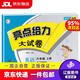 2025秋新版 亮點給力大試卷六年級上冊英語譯林版YL 6上單元期中期末測試卷子《亮點給力》編寫組新世紀9787570443710