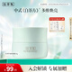 佰草集【白茶玲瓏】保濕唯潤霜50g ( 乳液面霜提亮膚色水潤 平衡控油)