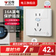 公?？照{(diào)漏電保護(hù)開關(guān)漏電保護(hù)器開關(guān)3匹柜機(jī)插座專用插頭熱水器 漏電保護(hù)插座16A