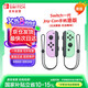 Nintendo Switch任天堂Joy-Con手柄【港版】一代OLED續(xù)航游戲手柄左紫右綠NS周邊配件手柄國行日版可用