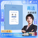 厚大法考2025主觀(guān)題沖刺 法考主觀(guān)題教材2025 司法考試主觀(guān)題采分有料案例分析指導 法考主觀(guān)題沖刺法律職業(yè)資格考試 厚大司考民商事融合 25版現貨【真題破譯】鄢夢(mèng)萱商法