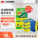 3M 思高潔凈海綿百潔布附帶防刮擦百潔布 洗碗刷鍋用3片裝 cbg 超潔凈百潔布3片裝