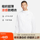 耐克NIKE男夏季梭織超薄防曬夾克外套 休閑運(yùn)動 FB7541-100白色XL