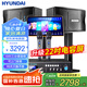 HYUNDAI現(xiàn)代 家庭影院ktv音響套裝電腦電視客廳家用k歌點(diǎn)歌卡拉ok全套專業(yè)功放音箱設(shè)備 【標(biāo)準(zhǔn)版】10寸點(diǎn)歌機(jī)套裝