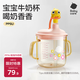 babycare兒童牛奶杯1-3歲以上寶寶喝水喝奶瓶PPSU刻度直飲吸管-滿杯330ml
