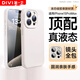 第一衛(wèi) DIVI【官 方 真 液 態(tài)】適用蘋果15ProMax手機(jī)殼iPhone15ProMax保護(hù)套液態(tài)硅膠親膚鏡頭全包防摔男女白