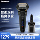 松下（Panasonic）電動(dòng)剃須刀刮胡刀充電往復式進(jìn)口自動(dòng)清潔倉全身水洗禮物高檔 【高端系列】松下ES-LV9C黑色