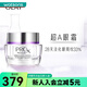 屈臣氏PROX BY OLAY 玉蘭油密集煥顏淡紋抗皺眼霜 抗皺眼霜 30g