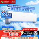長虹（CHANGHONG）空調(diào)1.5匹新一級省電熊貓懶變頻銅線電機空調(diào)國家補貼20%空調(diào)掛機臥室KFR-35GW/ZDCSW1+R1以舊換新