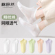 棉舒然襪子女夏季棉襪吸汗防臭薄款網(wǎng)眼透氣運(yùn)動(dòng)短筒低幫無骨女士襪子