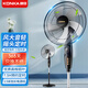 康佳（KONKA）電風(fēng)扇落地扇家用立式工業(yè)臺式遙控扇宿舍搖頭小風(fēng)扇大風(fēng)力 18英寸遙控款（鋁葉）延長(cháng)線(xiàn)