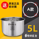 原裝美的電壓力鍋內膽4L/5L/6升04不銹鋼高壓鍋加厚通用原廠(chǎng)配件 5L原裝正品精鋼匠釜+A款圈