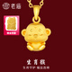 老廟黃金足金十二生肖吊墜項(xiàng)鏈本命年龍年生肖龍轉(zhuǎn)運(yùn)珠送男友女友定價(jià) 生肖猴+禮盒+925鏈(可換紅繩) 約：1.3g