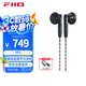 飛傲（FiiO）FF5碳基振膜動圈金屬平頭耳機MMCX可換耳機線HIFI耳塞 . 黑色