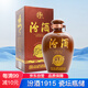 汾酒 汾酒瓷壇1915 清香型 白酒 42度 475ml 單瓶裝