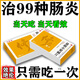腸胃炎i寧片腸胃功能紊亂特正效藥腸炎特正效藥消炎藥拉肚子的藥腸胃炎慢性腸道炎結腸炎專(zhuān)用藥鹽酸小檗堿片 1盒【腸炎吃什么藥好】嚴重建議多盒
